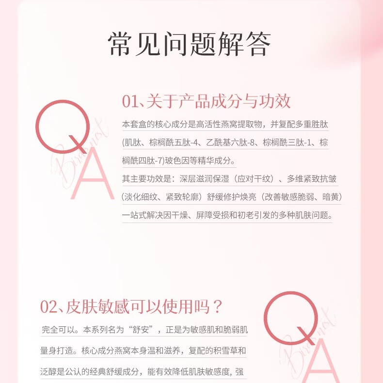 LANNIFANGKE蓝尼芳可燕窝特润舒安抗皱六件套补水滋润清爽护肤品套装