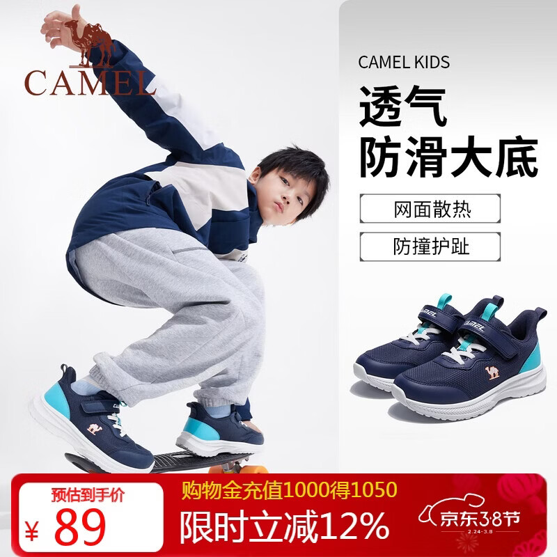 骆驼儿童运动鞋网面透气户外休闲鞋不闷汗四季男女童中大童