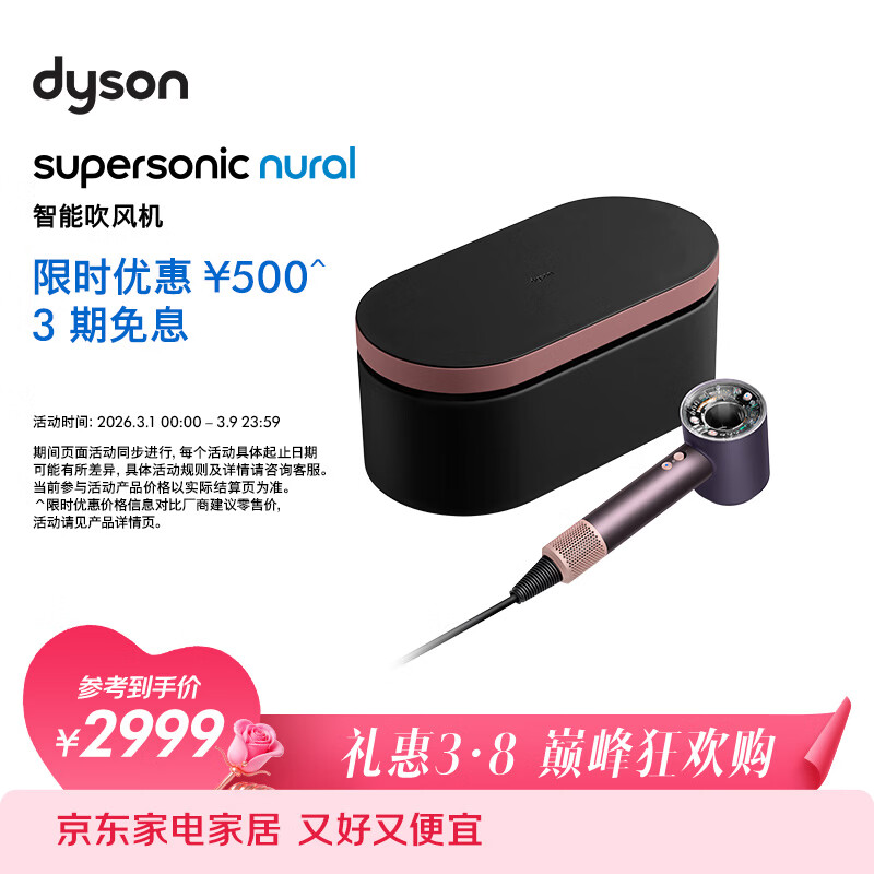 戴森（DYSON）HD16 智能吹风机 Supersonic 电吹风 负离子 速干护发 多风嘴 HD16晶耀紫色 三八节女神礼物