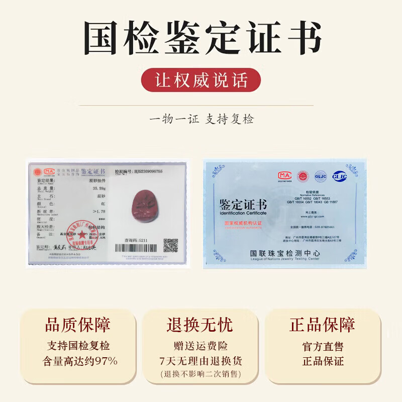 BORJOMI天然原矿朱砂吊坠男女本命佛透光晶体砂挂件本命年礼物 【生肖狗/猪】阿弥陀佛 大号