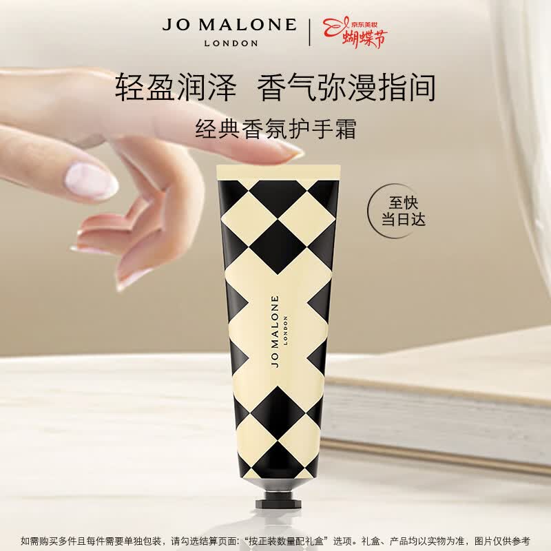祖玛珑护手霜 青柠罗勒与柑橘30ml – 仅售200元