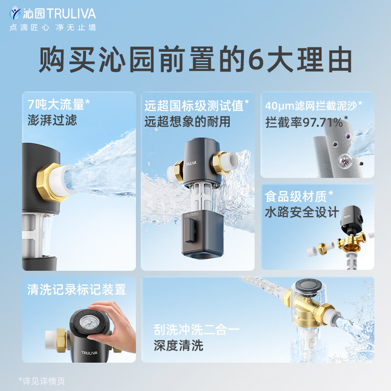 沁园（TRULIVA）前置净水器过滤大通量家用反冲洗防爆防冻P-O3711 全屋净水 7T/H