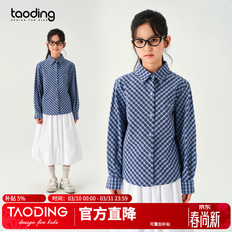 淘町女童格子衬衫春季新款法式经典复古学院风纯棉长袖格纹衬衣女 藏青蓝格 120 45-50斤