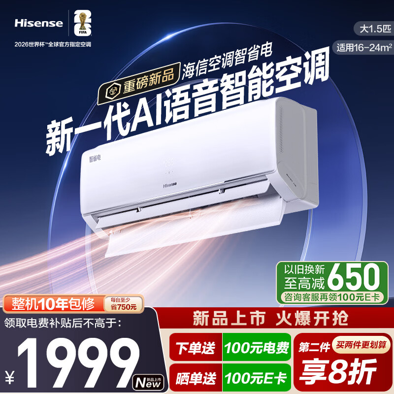 Hisense/���� ��ʡ�� ��1.5ƥ �һ� KFR-35GW/A330U-X1  1654.15Ԫ
