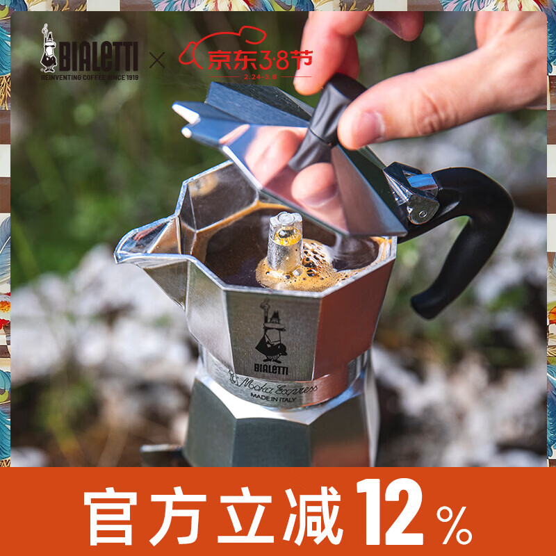 比乐蒂（Bialetti）经典单阀2杯份摩卡壶咖啡壶户外露营便携手冲咖啡机