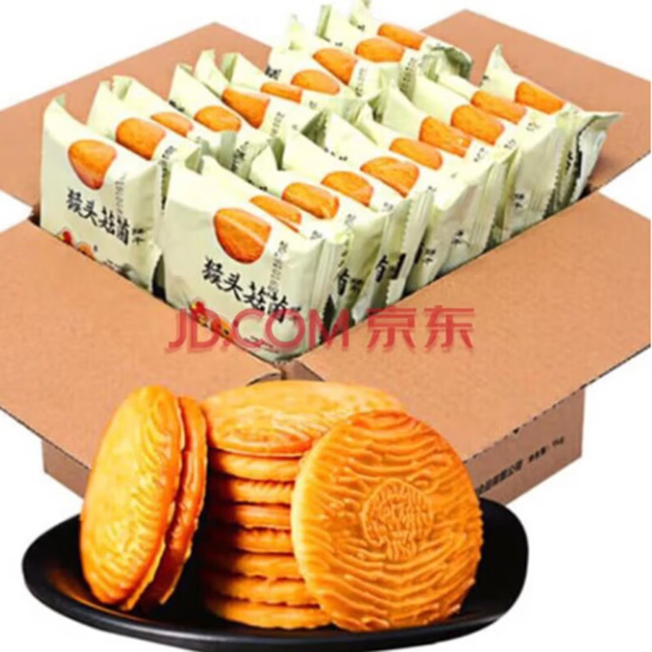 猴头菇饼干早餐 食品饼干零食营养代餐整箱散装食品休闲 混合口味1kg