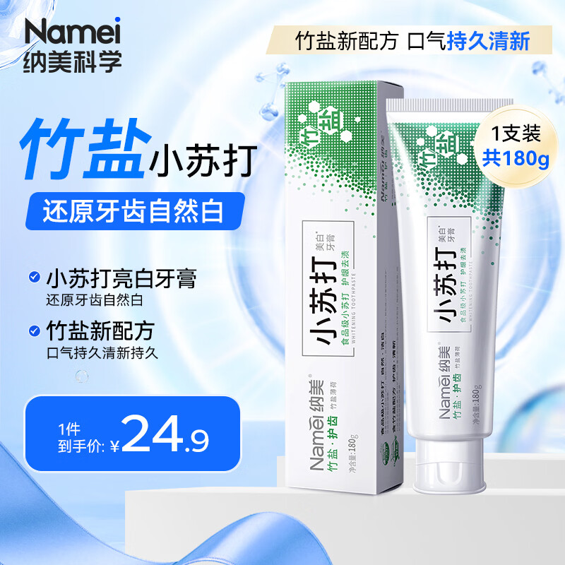 ������Namei��С�մ������������¿���������ͥ���װ����180g 9.89Ԫ