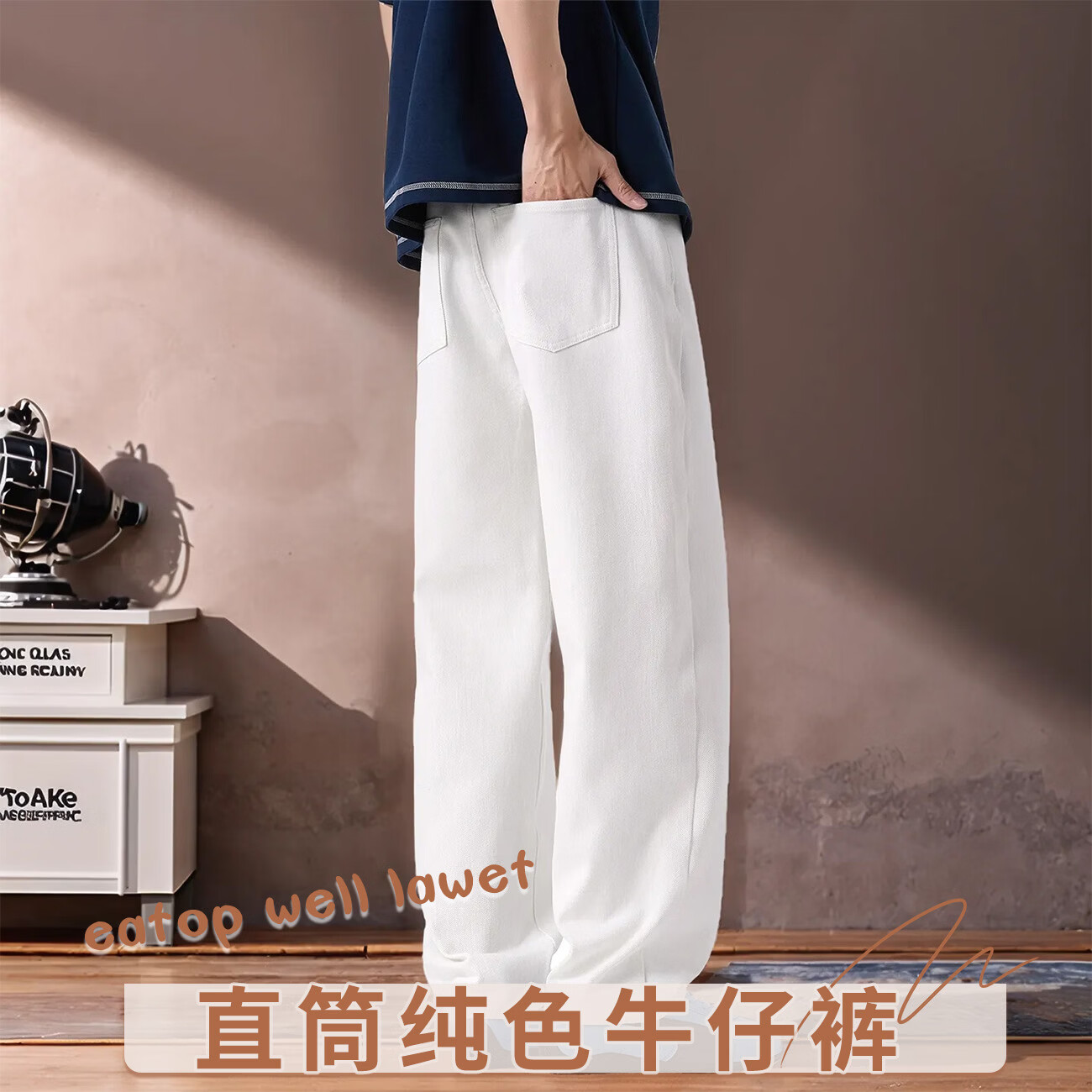 美式重磅cleanfit白色牛仔裤男直筒宽松百搭四面弹阔腿春夏休闲裤 米白 8707 36  建议186-195斤