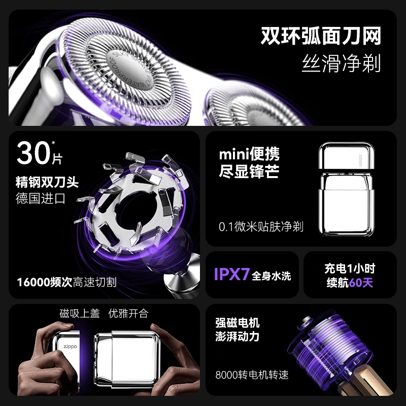 ZIPPO艺术剃须刀白冰幸运罗盘石来运转迷你便携旅行出差车载电动刮胡刀水洗送男友老公兄弟纪念生日礼物 白冰幸运罗盘+至臻礼盒 可刻字+代写贺卡