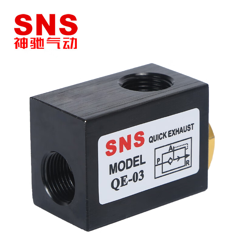 sns神驰气动快速排气阀快速放气阀急排阀快排阀 快排阀 qe