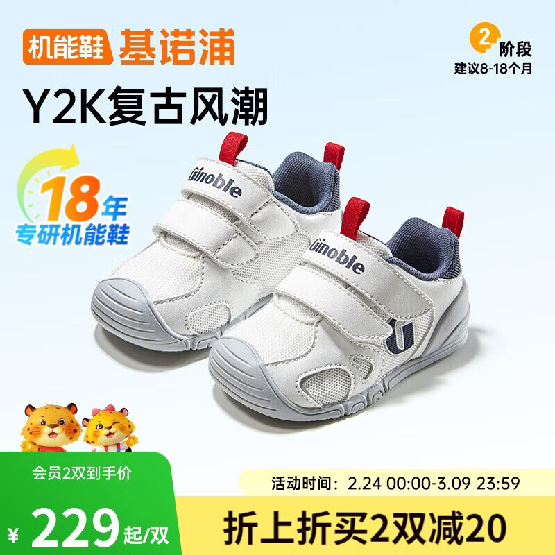 基诺浦婴儿步前鞋 2025春秋季软底宝宝地板鞋 男女儿童学步鞋GB2491白色