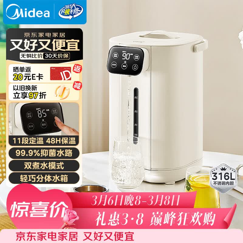 美的（Midea）电热水瓶电热水壶食品级304不锈钢全自动家用5L智能控温恒温保温一体断电泡茶母婴冲奶神器 5L   SP11F【可分离水箱】