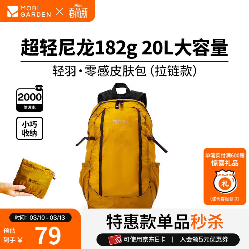 ���ߵ���ɽ����Ƥ���� ���ⳬ���ˮ�۵���������ͨ��˫���20L ������������ 79Ԫ