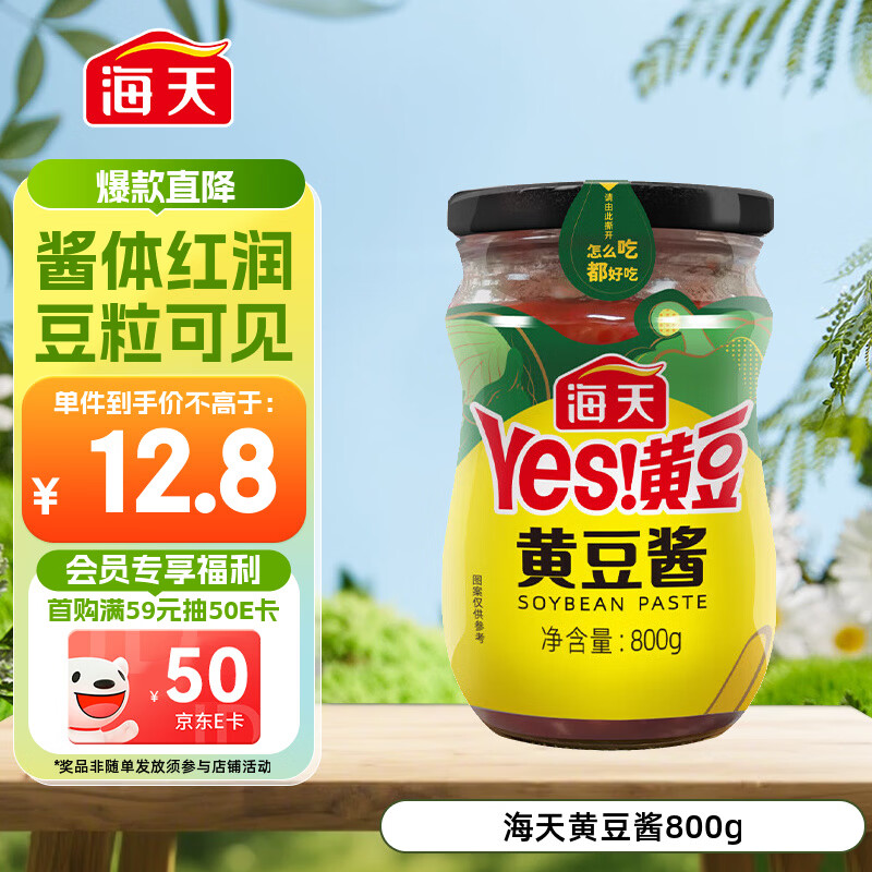 haitian/���� �����ӻƶ��� �������� 800g 3.7Ԫ