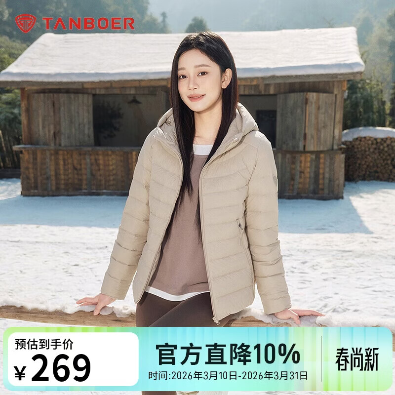 坦博尔轻薄羽绒服女短款连帽百搭休闲秋冬女士外套 椰奶咖 L(170)