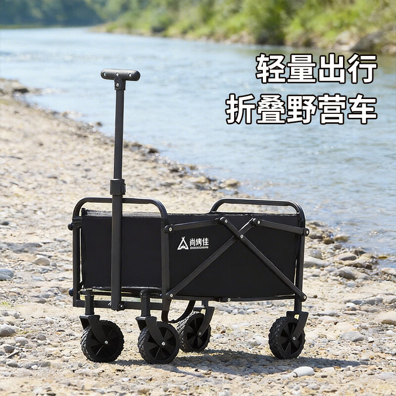 尚烤佳(Suncojia) 露营车 户外推车 野餐车 露营装备折叠露营 营地车 户外露营车 【特惠款】160L 曜石黑 万向实心轮