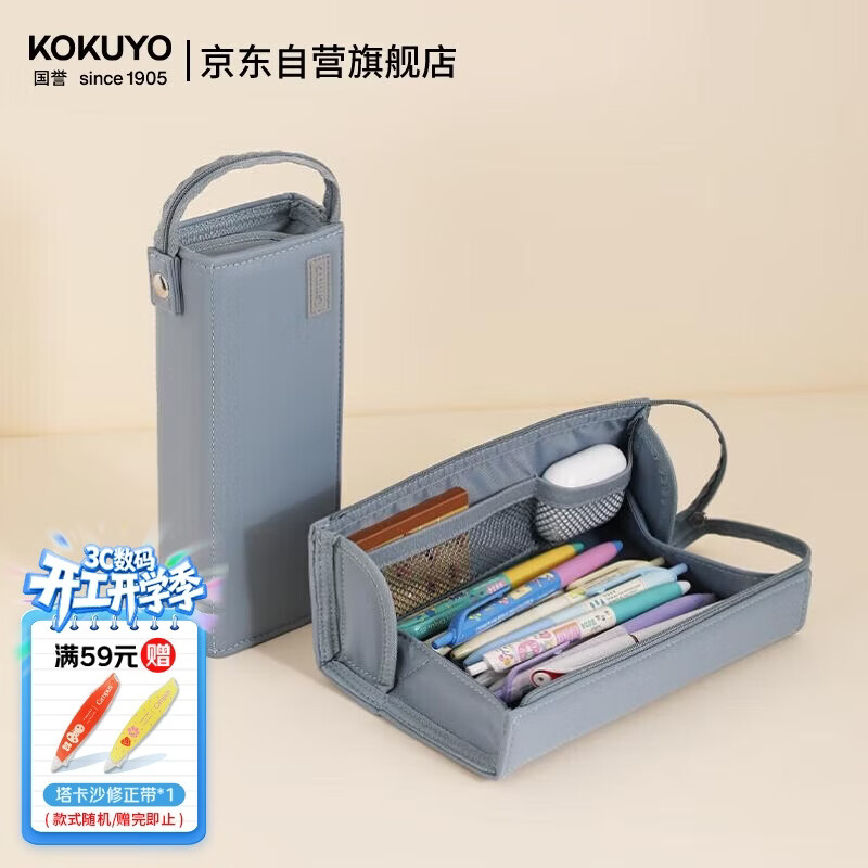 国誉（KOKUYO）【热门商品】Campus大容量横开手提高颜值笔袋铅笔盒初中高中多功能文具盒 蓝色1个 WSG-PC322LB