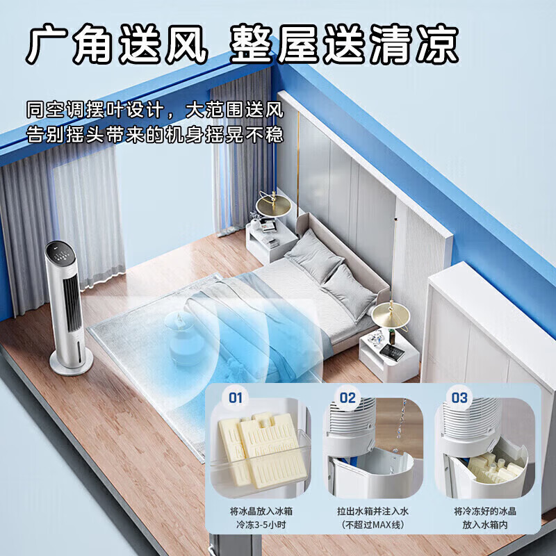 美的（Midea）空调扇家用冷风机加湿制冷极速降温制冷器空调扇净化水冷无叶塔扇落地冷风机轻音制冷小空调 【白色智能款-APP智控+遥控】AAF10MR