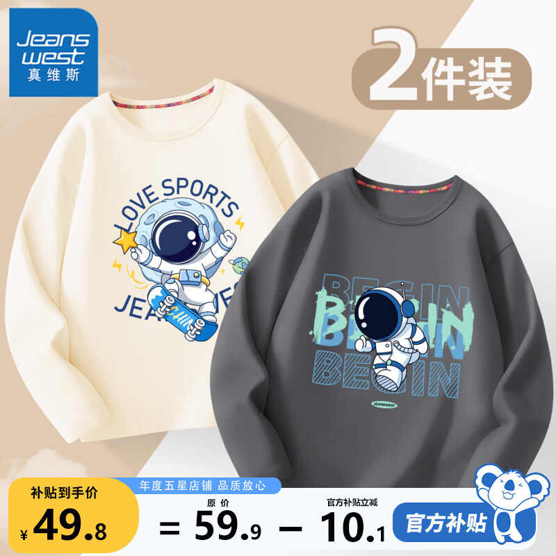 ���ڲ�������ά˹�Աϵ����ͯ����t����ͯ�������´�ͯ���޴�װ�к�����ͯװ �װ� J����̫��-ʯī�� ��ʼ� 150 89.6Ԫ��2��(��44.8Ԫ/��)