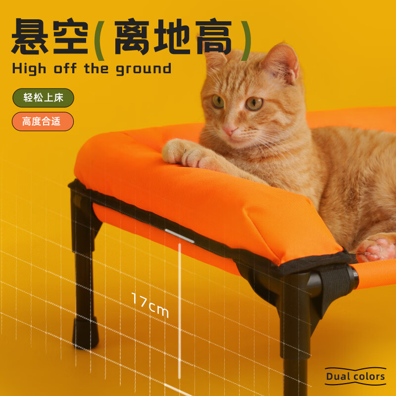 喵仙儿宠物行军床四季通用猫窝离地狗窝狗床中小型犬透气床 暖芒L