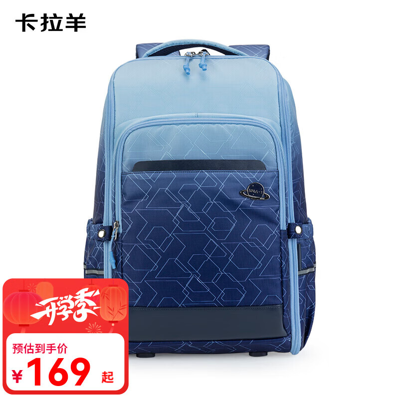卡拉羊中学生书包男女一体式可打开初高中生减负背包旅行出游双肩包 藏青科幻【抑菌里布】
