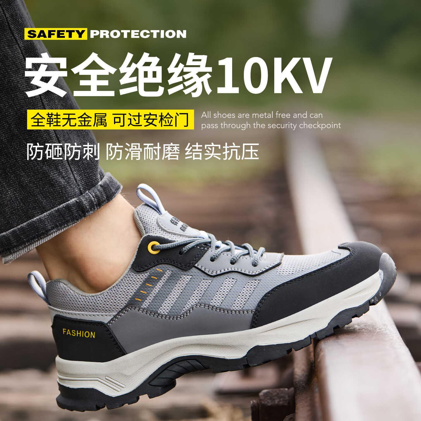 特百伦劳保鞋男透气防臭四季防砸防刺工地干活男耐磨轻便绝缘10Kv软底 黑色四季*防砸防刺绝缘-耐磨轻便 41