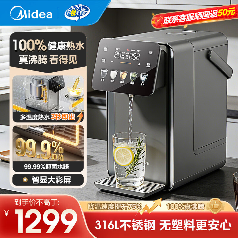 美的（Midea）小魔方plus即热式饮水机 电热水壶 烧水开水壶5L大容量全自动智能保温恒温一体除氯热水瓶多段控温 5L 【3s即热】100%健康熟水