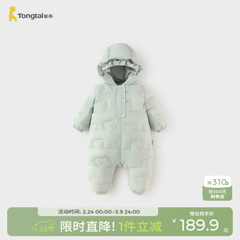 童泰（TONGTAI）婴儿羽绒服连体衣冬季宝宝哈衣男女童三防连帽鸭绒服绿色90cm