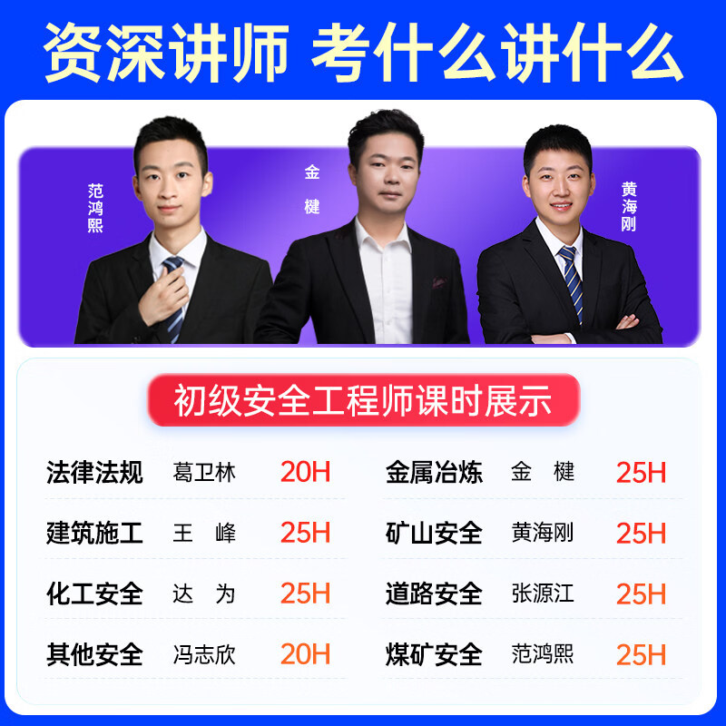 应急社2026年初级安全注册工程师官方教材注安其他建筑化工煤矿金属非金属矿山道路运输法律法规初级安全注册工程师2026教材 2026现货【官方教材】网课+题库+资料 其他安全·全2科