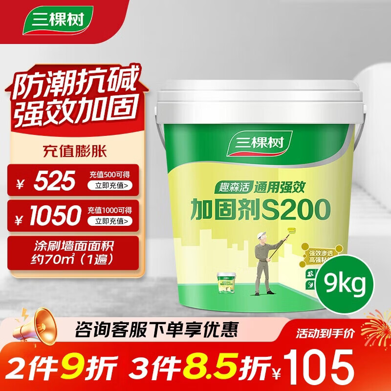 �������ᣨSKSHU�������ǽ�̲�ɫ��ǽ��ɳ����ǿ���㿹������ع�ǽ��ӹ̼� 9KG