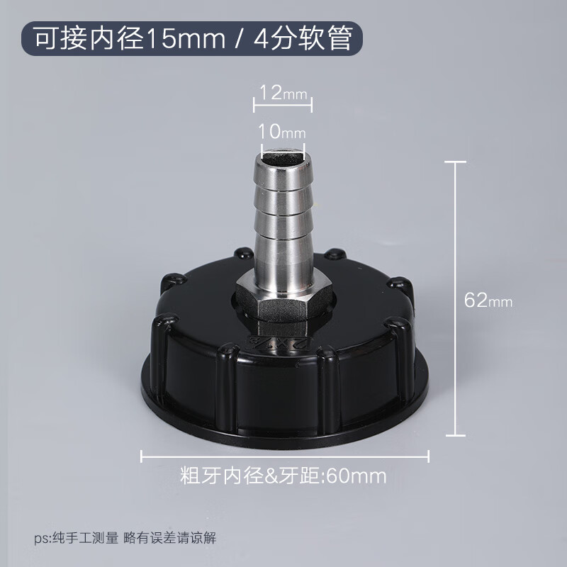 水杉噸桶閥門配件塑料轉(zhuǎn)換接頭接軟管變徑出水口不銹鋼快速接頭60粗絲 60粗絲變15mm軟管