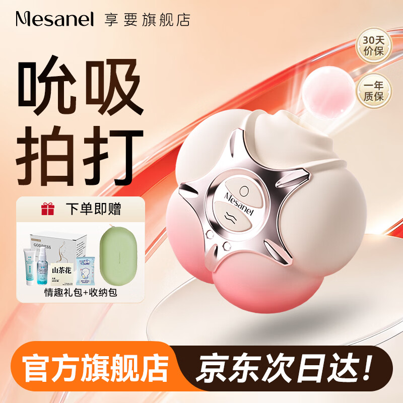 享要粉噗跳蛋远程控制玩具异地吮吸不入体阴蒂自慰器女生情趣小玩具 【吮吸拍打】粉噗+润滑液+硅胶收纳包