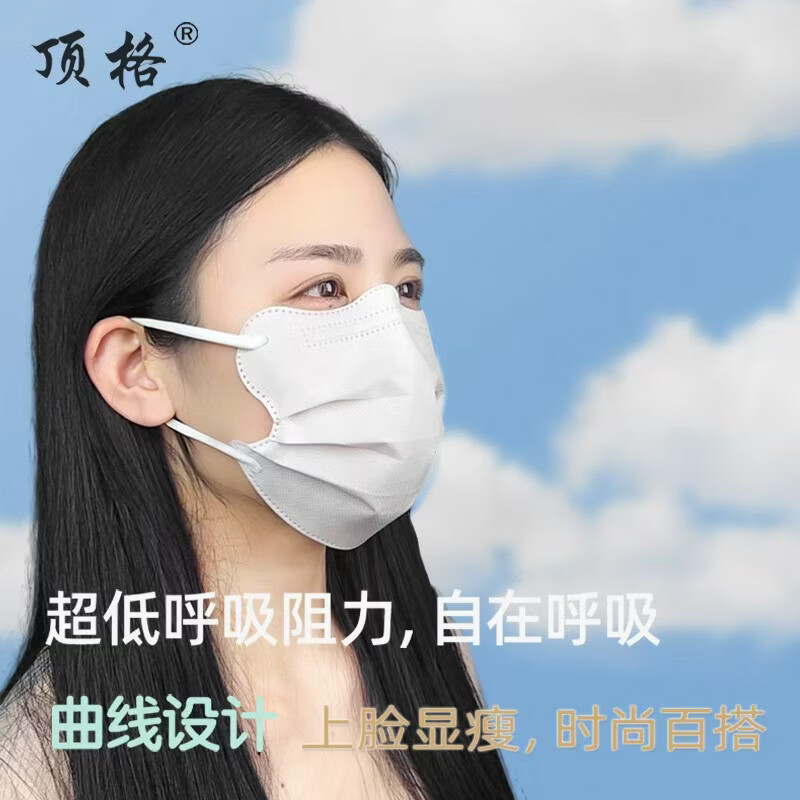 顶格蝶形医用外科口罩一次性口罩独立包装灭菌级10只透气不勒耳颜值 蝶形白色【灭菌级】10只*18袋