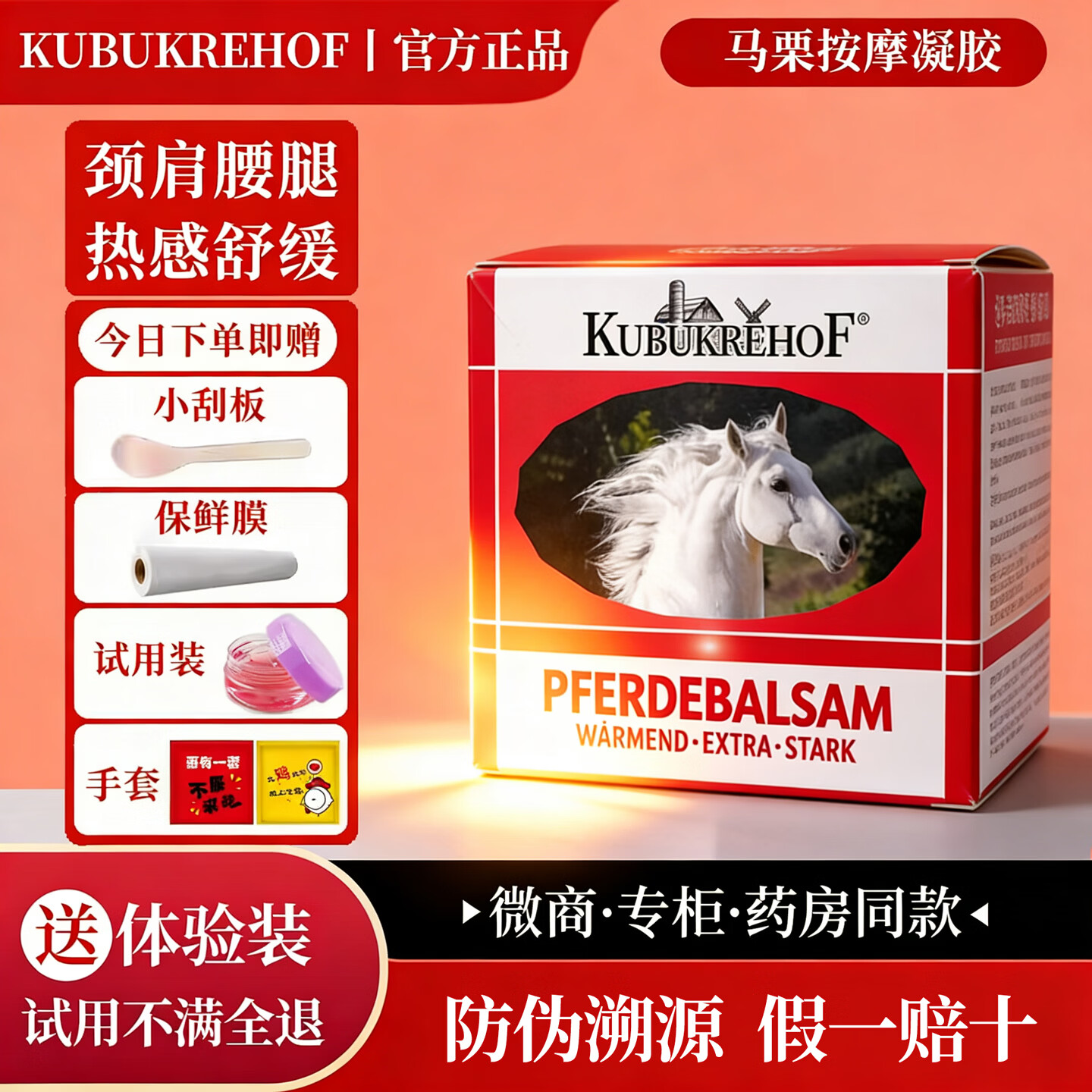 健养乐德国马栗进口马油膏白金版健养乐原装按摩凝胶活经络油关节舒缓膏 微商专柜同款250mL