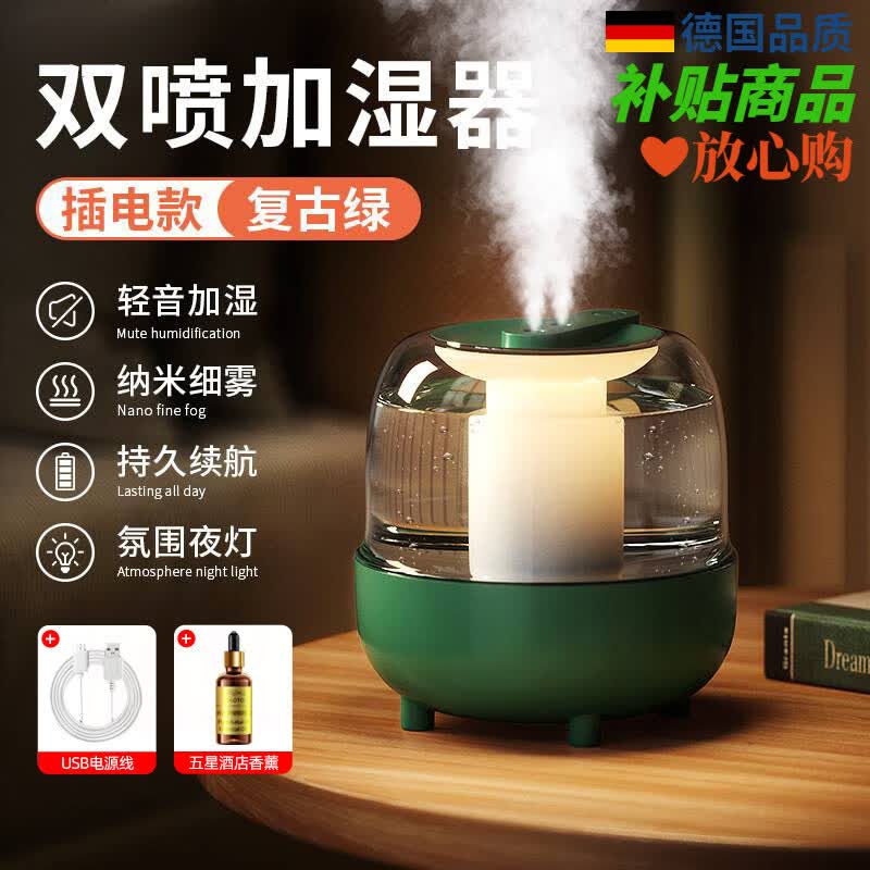 厨帝格6.8L加湿器家用静音大容量喷雾加湿器办公室桌面床头雾化器喷雾机 苍岭绿双喷款5升+1瓶香薰精油氛围小夜灯智能双喷