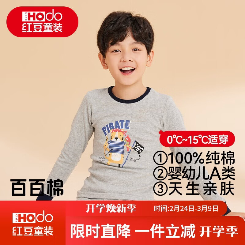 红豆儿童纯棉内衣套装男女童秋衣秋裤秋冬保暖低领棉毛衫M1239麻灰120