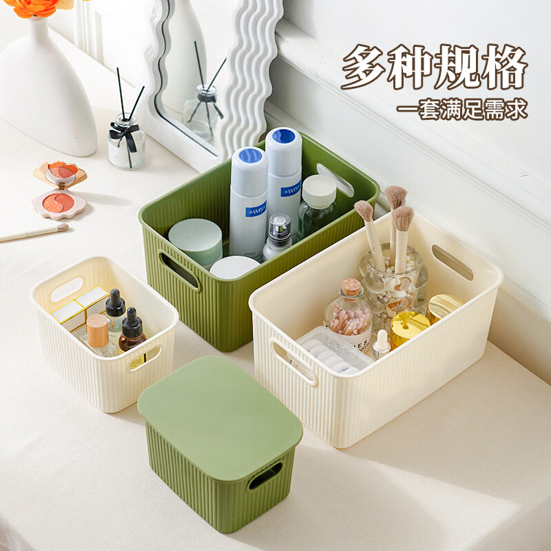 纳有风桌面收纳盒化妆品杂物零食大容量置物筐收纳小盒子家用塑料储物盒 颜色随机发货【中号带盖】*1