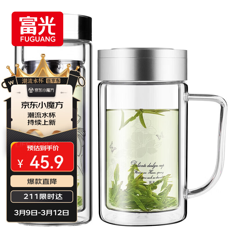 富光 320ML+320ML双层多用泡茶杯 耐热玻璃杯带把水杯子（2只装）