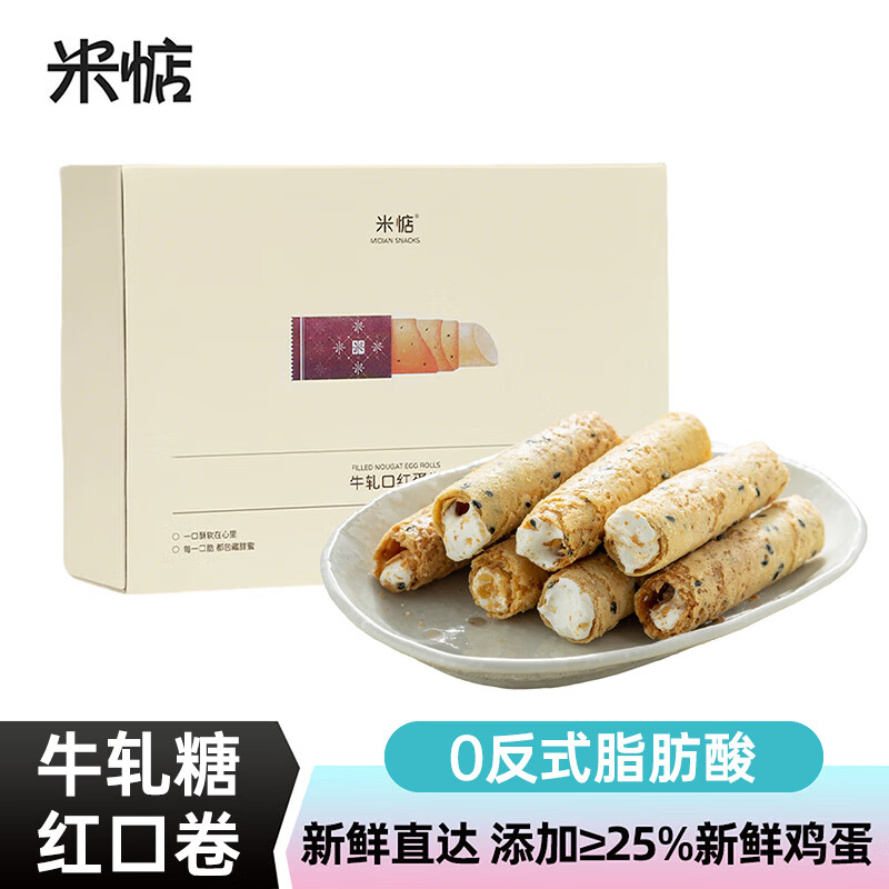 米惦（MIDIAN）米惦牛轧糖口红蛋卷140g夹心纯手工蛋卷酥童年牛扎糖休闲零食