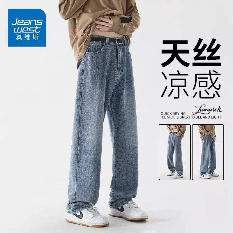 真维斯春季新款牛仔裤男宽松直筒垂感潮流复古水洗耐磨休闲长裤子 复古蓝 【耐磨耐穿】 S 【建议90-101斤】