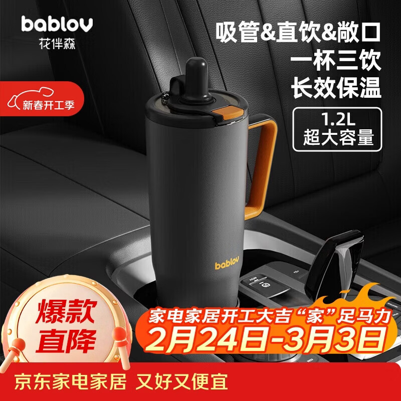 BABLOV����ɭ���±�ˮ��1200ml��Ů����ްԳ������ܱ�������������