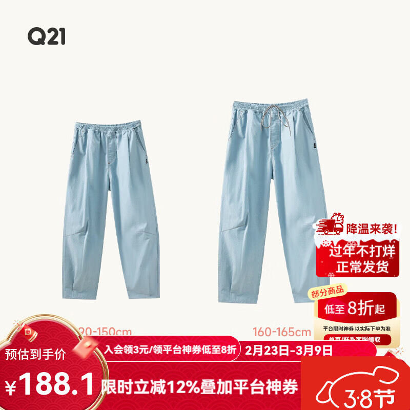 Q21【直播专享】纯棉府绸香蕉裤儿童长裤春季休闲裤男女童耐磨裤子 软糖蓝 180 cm