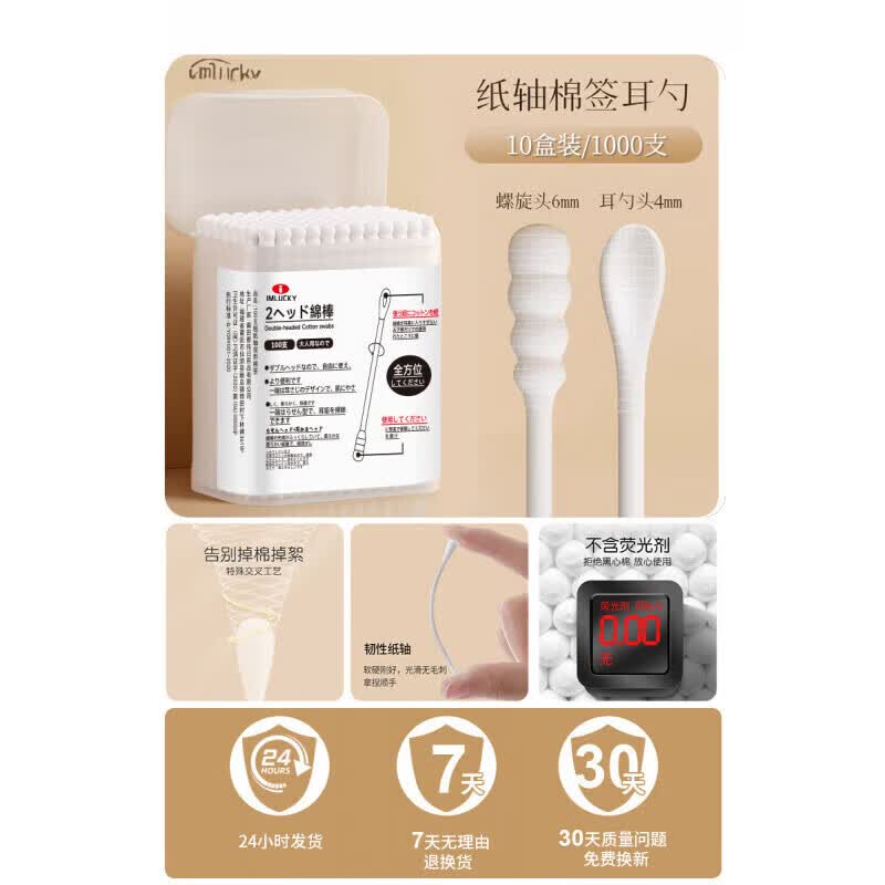 BIBK日本品质日本棉签掏耳朵专用医用无菌家用挖耳勺粘大人螺旋儿童双 【居家囤货】白色双头棉签(10盒/1000支) 【升级纸轴棉棒耳勺-O痛挖耳】