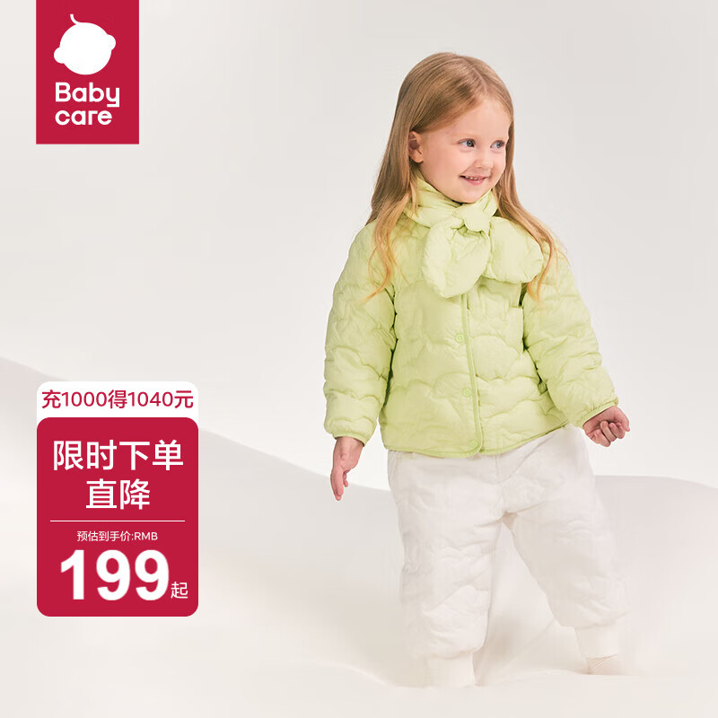 babycare儿童羽绒服宝宝中长款护脸加厚鸭绒外套防风保暖童装冬装 林间青葱绿 110cm