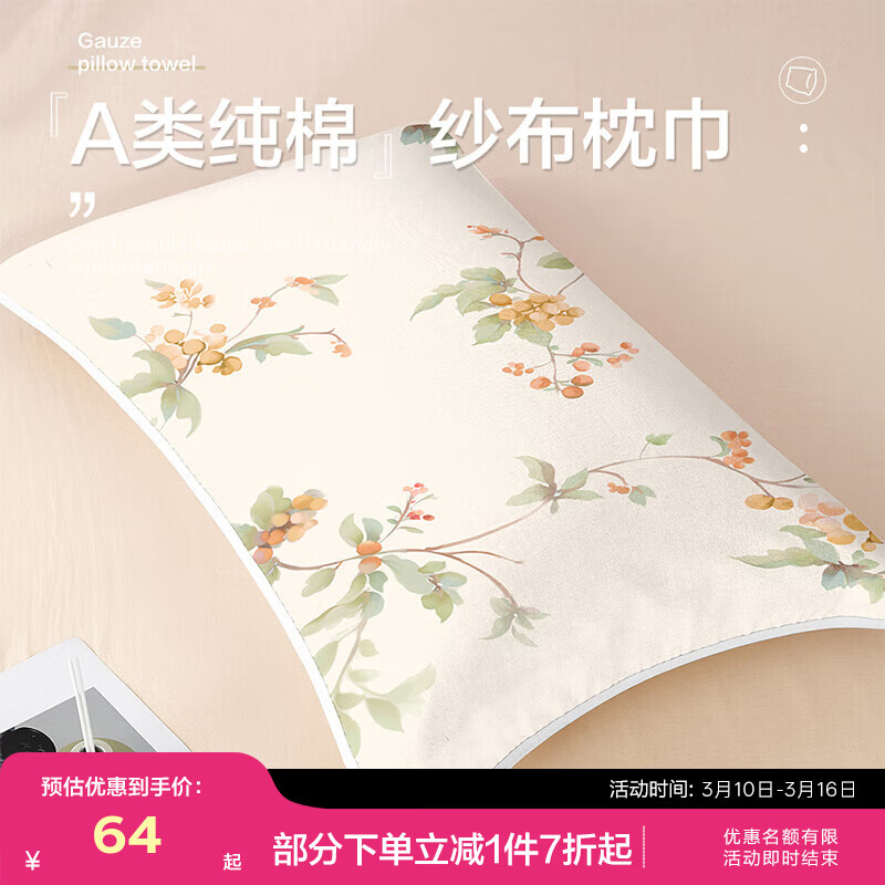 ����BEYOND��ȫ��˫��ɴ��������һ��װ��ͷ������ɴ��ȫ�޶�ͯ��ͷë�������� ȫ��˫��ɴ������ʢ���۹����ް���� 52cm*83cm ��װ