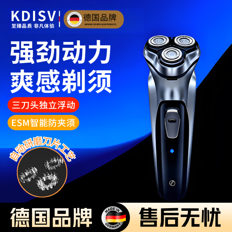 KDISV德国剃须刀电动男士2026新款便携款不留胡渣男士全身水洗三头双环大功率高端礼物送男友父亲爸爸 【暮光银】旋转式3D浮动刀头+弹出式鬓角刀