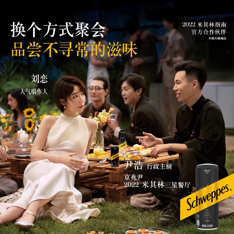 悦炫低醇微醺果味气泡酒+苏打水混合装 携带方便饮用轻松3.5%vol 甜瓜茉莉乌龙风味2罐+怡泉原味4罐
