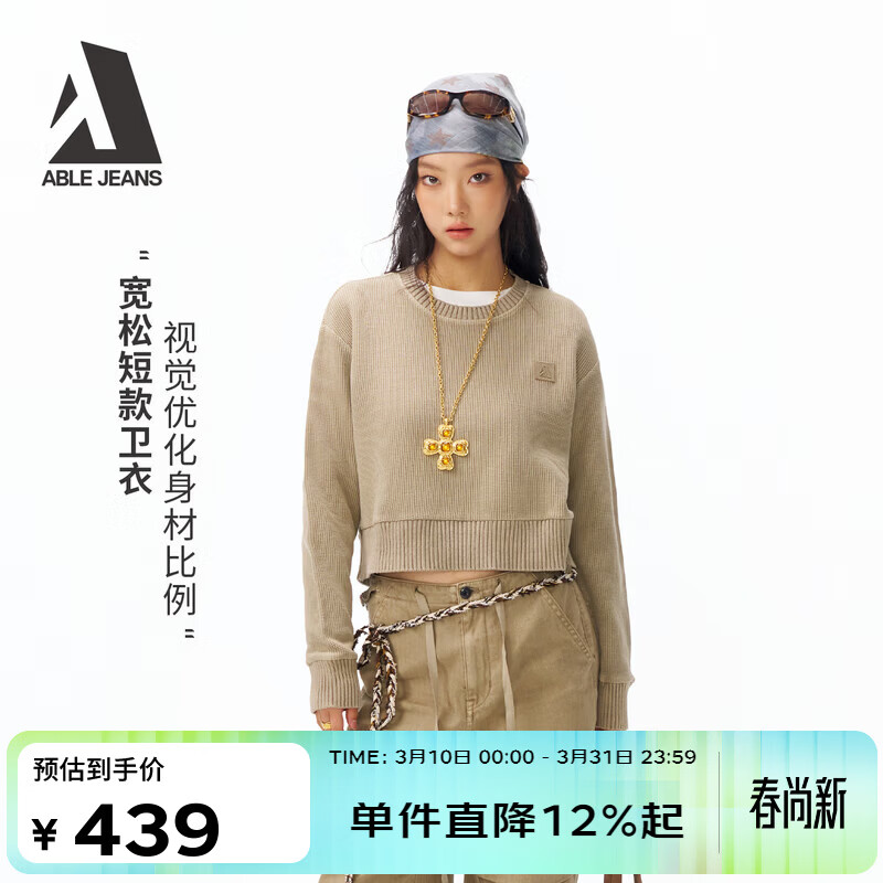 ABLE JEANS26春新款女装套头卫衣都市旷野短款上衣长袖内搭打底衫潮流高级感 典卡其 XS