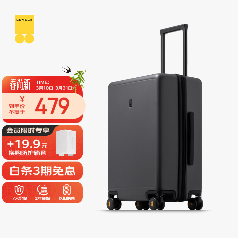 地平线8号（LEVEL8）行李箱密码拉杆箱男女托运大容量万向轮学生旅行者PC箱 24英寸灰