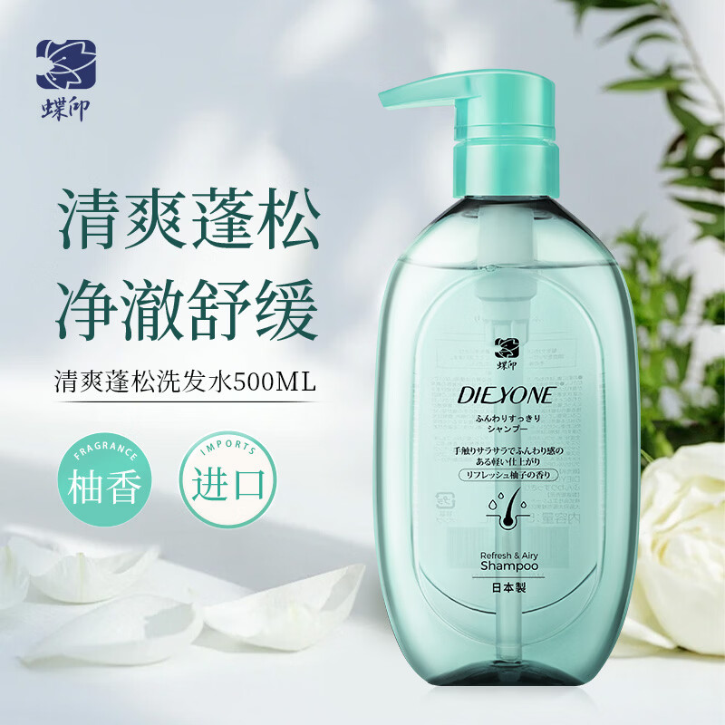 蝶印【日本原装进口】清爽蓬松洗发水500mL清爽控油柔顺亮泽焕活头皮 蓬松洗发水500mL